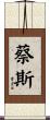 Chase Scroll