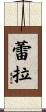 Laila Scroll