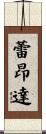 Leandre Scroll