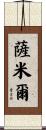 Samir Scroll