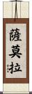 Zamora Scroll
