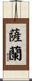 Saeran Scroll
