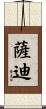 Thady Scroll