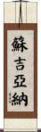 Sujiana Scroll
