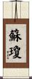 Sujon Scroll