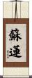 Solene Scroll