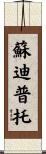 Sudipto Scroll
