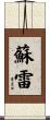 Sule Scroll