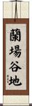 蘭場谷地 Scroll