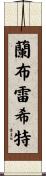 Lambrecht Scroll
