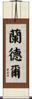 Randle Scroll