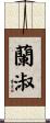 蘭淑 Scroll