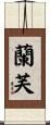 蘭芙 Scroll