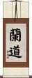 Landau Scroll