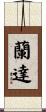 Randa Scroll