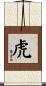 Tiger Scroll