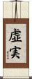 Kyojitsu: Falsehood and Truth Scroll