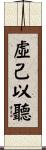 Listen with Open Mind Scroll