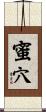 蜜穴 Scroll