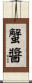 蟹醬 Scroll