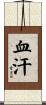 Blood Sweat and Tears Scroll