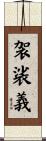 袈裟義 Scroll