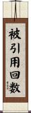 被引用回数 Scroll