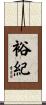 裕紀 Scroll