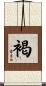 Brown Scroll