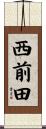 西前田 Scroll