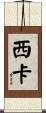Cika Scroll