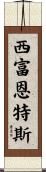 Cifuentes Scroll