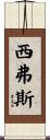 Xevious Scroll
