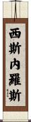 Cisneros Scroll