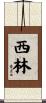 Cyrin Scroll