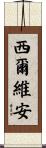 Cylveanne Scroll