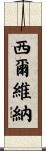 Silvina Scroll