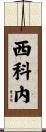 Ciccone Scroll