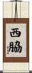 西脇 Scroll