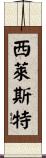 Celeste Scroll