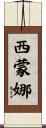 Simona Scroll