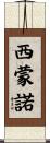 Simoneau Scroll