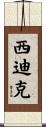 Siddique Scroll