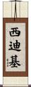 Siddiqui Scroll