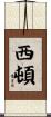 Seaton Scroll