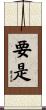 要是 Scroll