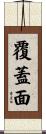覆蓋面 Scroll