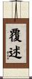 覆述 Scroll