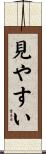見やすい Scroll