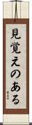 見覚えのある Scroll